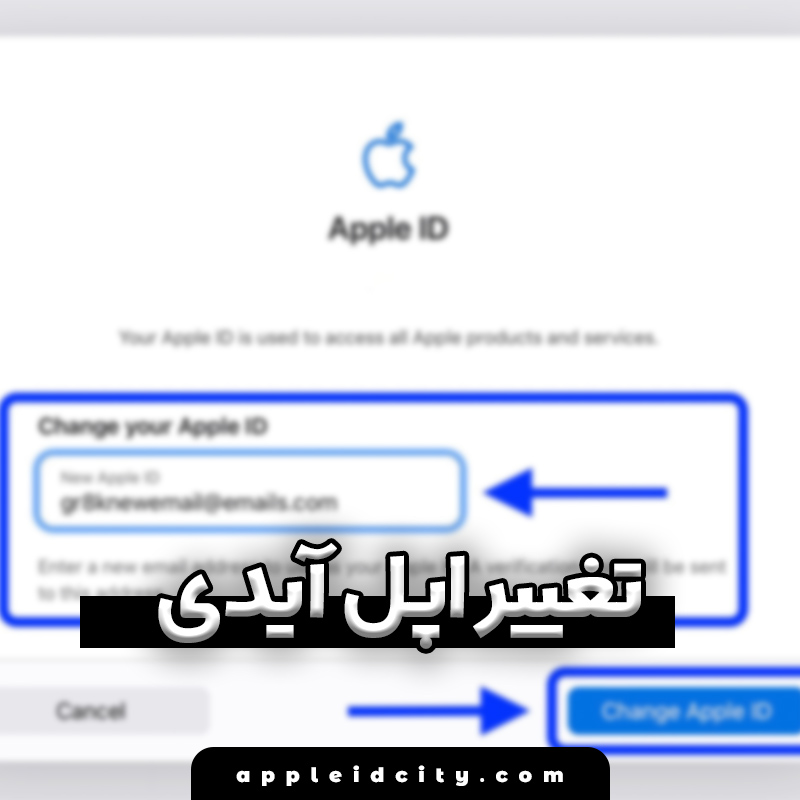 آموزش تغییر مشخصات اپل آیدی